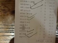 账单-大地烙馍村(商城路店)