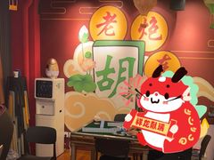 -老炮儿轰趴团建KTV桌游棋牌主题馆(五道口店（底商店))