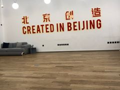 -WeWork中国(三里屯11号社区店)