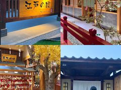 -大江户·温泉洗浴(浑南店)