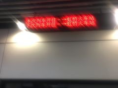 -龙溪路(地铁站)