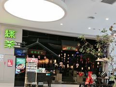 -绿茶餐厅(深圳龙华天虹购物中心店)