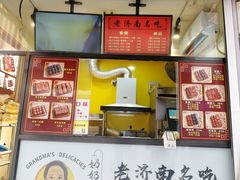 -奶奶的美食(李村步行街店)