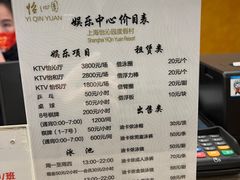 -上海怡沁园度假酒店