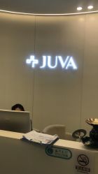 -JUVA欧华医美连锁