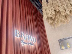 -BRAVO·布瓦屋西餐