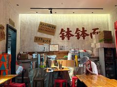 -鞠老头钵钵面(大坪店)