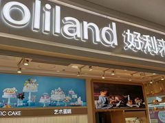 -好利来(新华百货店)