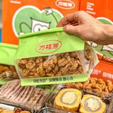 成都首家益糖糕点‼️吃不胖！！