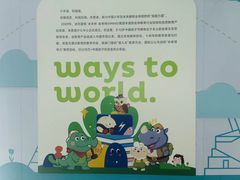 -未思途少儿成长中心(洛森堡校区)