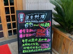 -割烹酱子日本料理(弘基财富广场店)