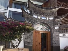 -大理无舍度假酒店