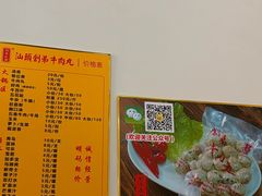 -创弟牛肉丸