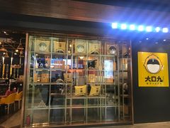 门面-大口九(东方广场店)