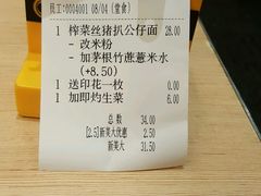 账单-大家乐(广州荔湾领展广场店)