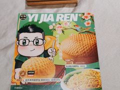 -邑家人·山水四合院