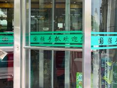 -国强手抓(西夏区店)
