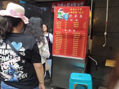 等位区-夏食光安顺小舒冰粉冰浆(甲秀楼店)