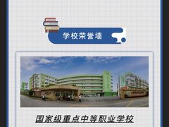 -上海市材料工程学校