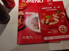 -九毛九西北菜(悦汇城店)