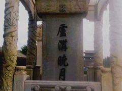 -卢沟桥