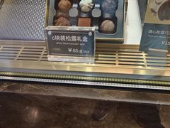 -Awfully Chocolate(来福士广场店)