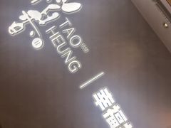 -稻香酒家·35年老字号(侨光店)