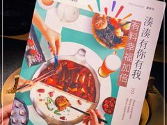 -湊湊火锅·茶憩(石家庄万象城店)