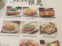 菜单-堂本家洋食别馆·炸猪排(中心城店)