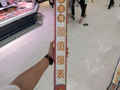 -长申超市(美食城店)