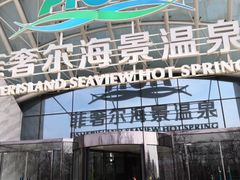 -渔岛海洋度假区