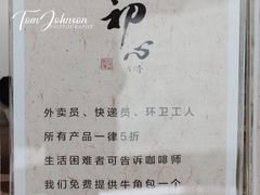 -初心咖啡(华南店)