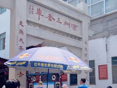 -武威市北关市场