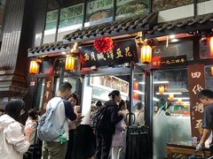 -西月城谭豆花(春熙路店)