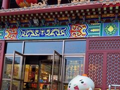-狗不理(水上北路旗舰店)