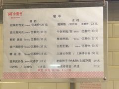 -金鼎轩(阜成门金融街店)