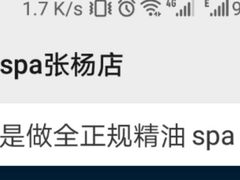 -宫七SPA·高端Massage(浦东大道店)
