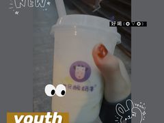 -一只酸奶牛(八一路店)