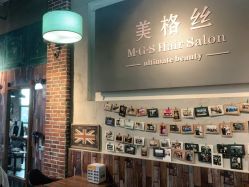 -美格丝M.G.S Hair Salon