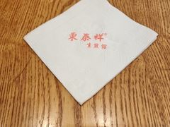 -东泰祥生煎馆(重庆北路店)