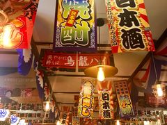 -平成屋· Late Night 食堂(四川北路店)