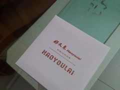 -好又来蛋糕(海莱前门店)