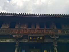 -崇仁古镇