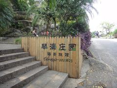 -鼓浪屿琴海庄园海景酒店