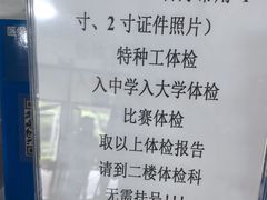 -深圳华侨城医院
