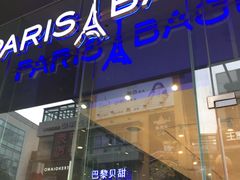 门面-巴黎贝甜(大宁国际商业广场店)
