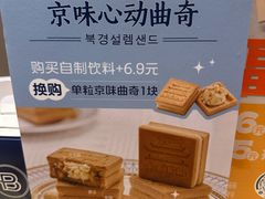 -巴黎贝甜(凯德MALL望京店)