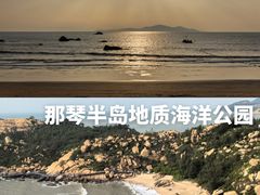 -那琴半岛地质海洋公园