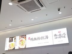 -回味鸭血粉丝汤(砂之船店)