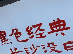 -黑色经典臭豆腐·湖南特产(步行街店)